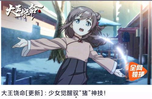 国产动漫网,探索中国动漫产业的璀璨星河